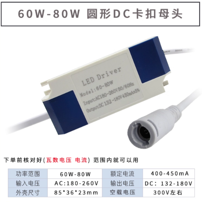 平板面板灯led电源驱动器整镇流器恒流吸顶灯LEDDRIVER通用启动器