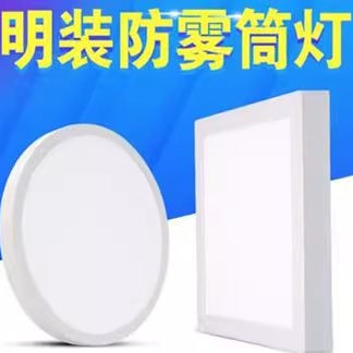 LED明装筒灯平板灯超薄圆形吸顶灯卧室餐厅卫生间射灯高亮柔和灯