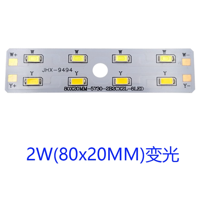 3W4WLED灯珠3W6长方形20*80mm灯板5730贴片2B3C吊灯水晶光源灯芯,家装灯饰光源,LED球泡灯,淘宝优惠券,粉丝福利购,淘宝优惠卷