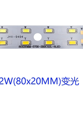 3W4WLED灯珠3W6长方形20*80mm灯板5730贴片2B3C吊灯水晶光源灯芯