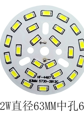 5730-2B12C-24LED-12W65MM 85MM100MM筒灯天花灯铝基板5730-2B9C