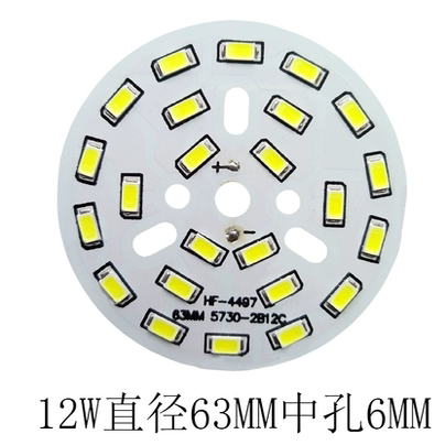 5730-2B12C-24LED-12W65MM 85MM100MM筒灯天花灯铝基板5730-2B9C