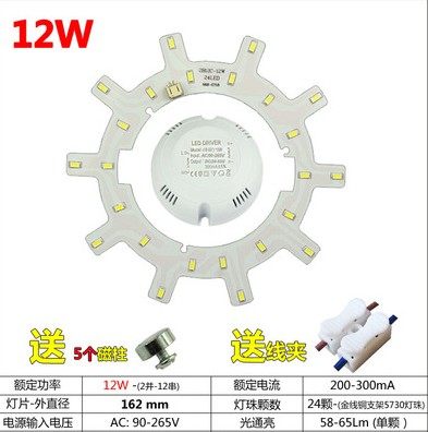 圆形LED吸顶灯改造灯板光源5730贴片12W24W36W改装板节能灯珠灯盘
