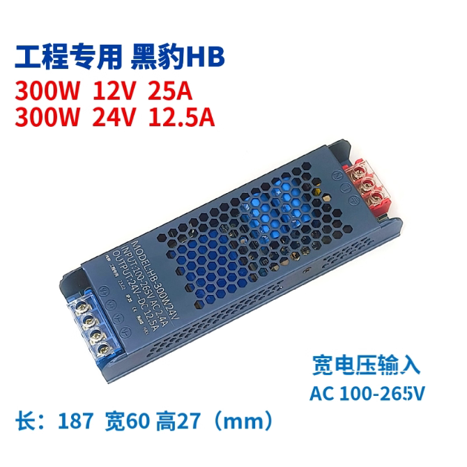 珠宝手机柜台变压器220V转12V/24V灯带条LED条驱动电源开关超薄款