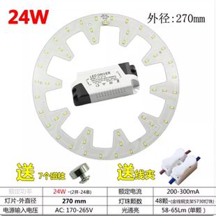 吸顶灯led灯芯替换芯卧室灯配件圆盘灯片贴片光源浴霸灯暖光家用