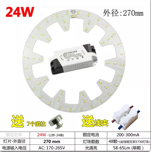 led模组吸顶灯灯板灯芯 改造led灯贴灯盘24W36W 圆形灯管贴片光源