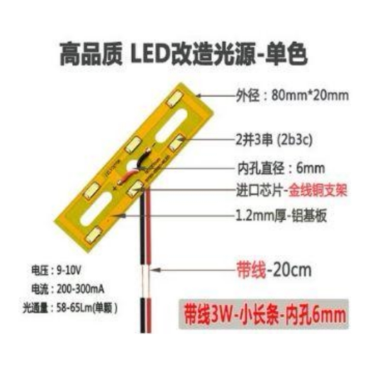 水晶灯配件LED光源3W贴片餐吊灯芯光源线割灯弧形弯形灯片白光5W