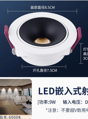 12V24V5W7W9W小射灯3W开孔7.5cm75mm220V酒柜展柜COB筒灯4000K