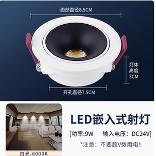 12V24V5W7W9W小射灯3W开孔7.5cm75mm220V酒柜展柜COB筒灯4000K