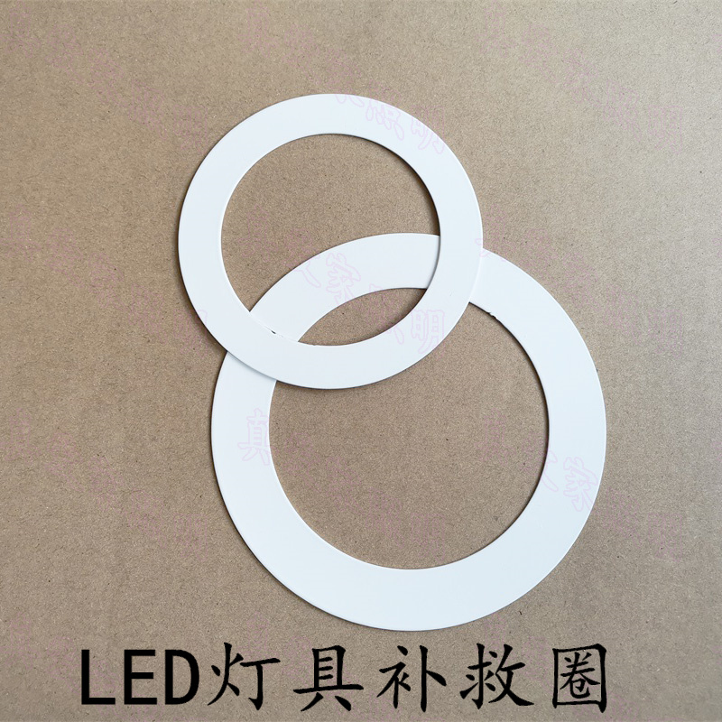 led射灯筒灯补救圈 灯具扩大外环边框 加大面板灯架 开错孔修补圈 家装灯饰光源 灯具配件 原图主图