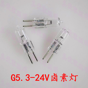 机床车床24V光源 卤钨灯泡 G5.3 24V 35W 50W卤素灯珠仪器24V插泡