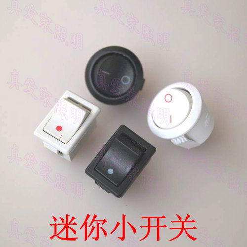 方形圆形翘板开关220V迷你开关