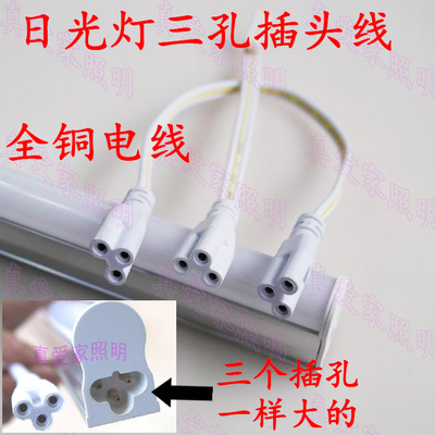 一体led插头3孔电源线连接头