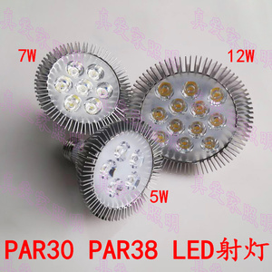 植物补光灯 E27螺口PAR30水族灯泡 PAR38大功率LED节能射灯5W12W