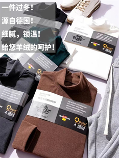 【源自德奢~羊绒般的呵护!】一件过冬!秋冬男德绒保暖打底T恤衫
