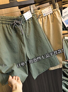 泡泡纱肌理面料！柜199！短裤