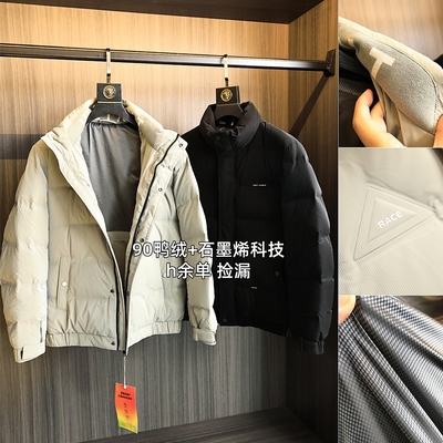 90鸭绒+石墨烯发热！立领羽绒服
