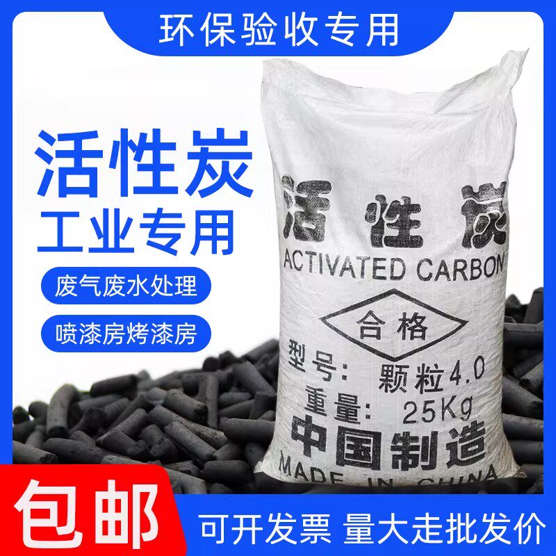 工业柱状颗粒活性炭废气污水处理活性炭/竹炭包