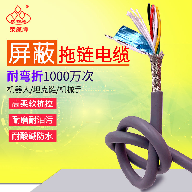 荣缆灰色高柔拖链屏蔽线TRVVP 3 4 5 12芯0.2 0.3 0.75平方信号线,电子/电工,护套线,淘宝优惠券,粉丝福利购,淘宝优惠卷