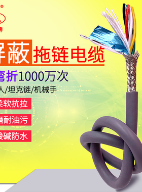 荣缆灰色高柔拖链屏蔽线TRVVP 3 4 5 12芯0.2 0.3 0.75平方信号线