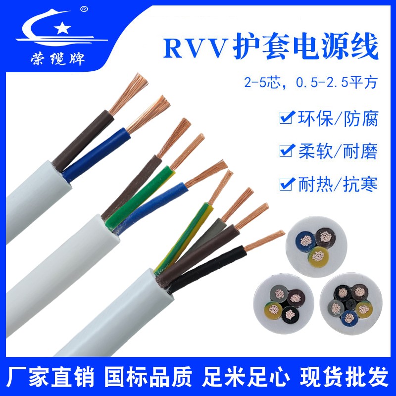 电源线白色护套线60227IEC