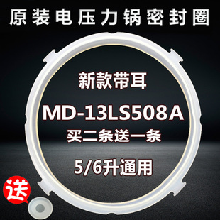 美的电压力锅密封圈MY-CS5025电高压锅配件食品级硅胶皮圈锅盖圈