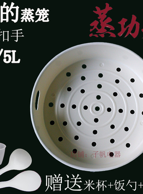 Midea/美的MB-WFS4029电饭煲蒸笼蒸架蒸屉蒸格电饭锅蒸笼蒸架蒸屉