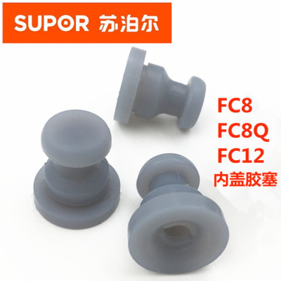 苏泊尔电压力锅胶塞CYSB50FC8-100 电高压锅配件锅盖皮塞FC8QFC12
