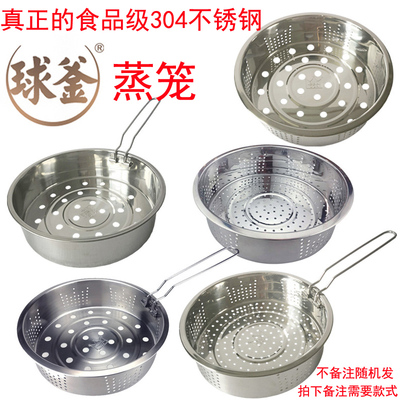 苏泊尔电饭煲不锈钢通用内胆蒸格