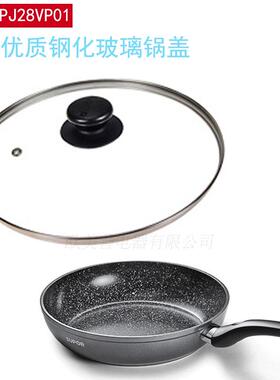 苏泊尔煎锅28cm不粘锅陶瓷锅玻璃锅盖EJ28VP01通用炒锅平底锅盖子