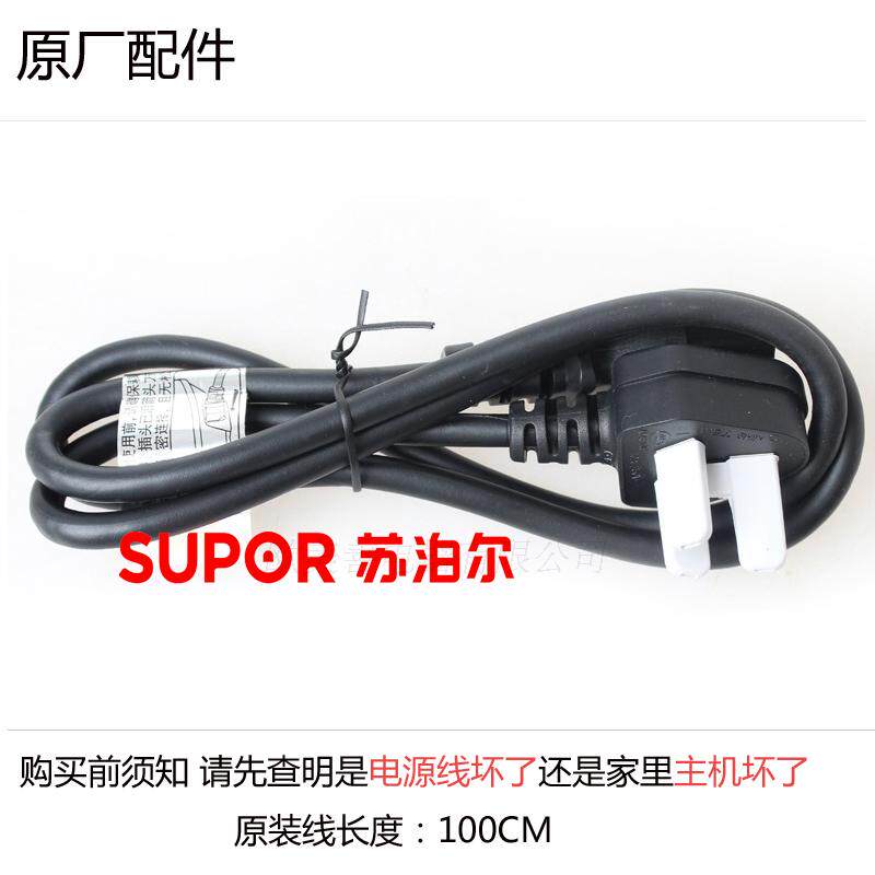 苏泊尔电压力锅3孔插线电源线