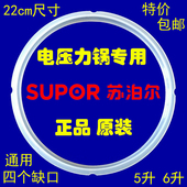 苏泊尔CYSB50YC10A 100电压力锅密封圈 橡胶圈皮圈配件 SUPOR 包邮