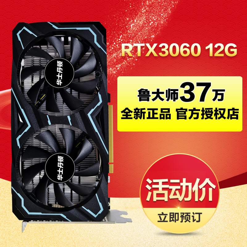 全新RTX3060 12GRTX2060 2070 4060GTX1660s台式电脑游戏设计显卡