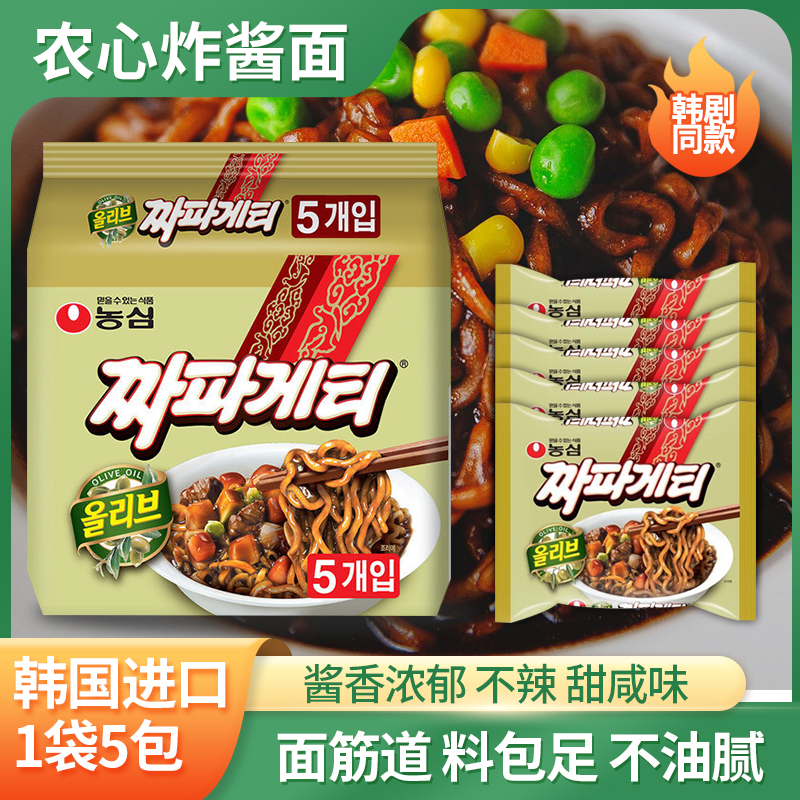 韩国进口农心方便面炸酱面拉面煮面140g*5包拌面速食品泡面袋装