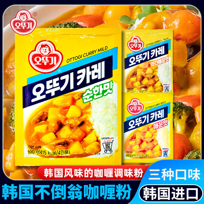 韩国进口不倒翁咖喱粉调味品咖喱饭调料原味辣味微辣100g袋装家用