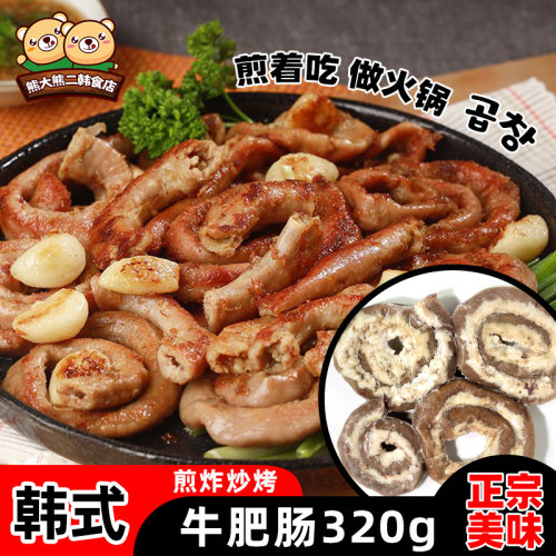 韩国工艺牛小肠粉肠烧烤食材
