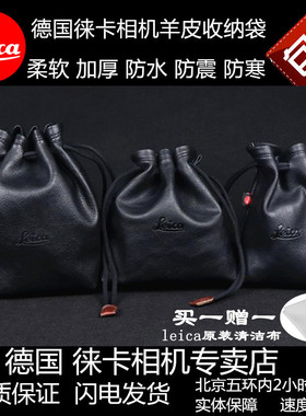 leica徕卡m10p摄影包M11rTL2 DLUX87Q3116羊皮套收纳袋q2相机包邮