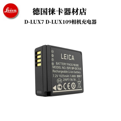 原装电池Leica/徕卡莱卡相机电池