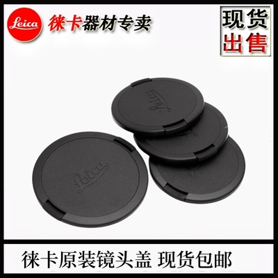 leica徕卡相机镜头盖莱卡前盖