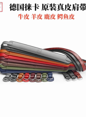 leica徕卡M10pD-LUX87 Q116M11 Q3 q2莱卡相机背带肩带斜跨带包邮