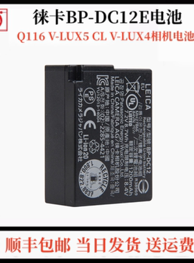 Leica徕卡Q typ116相机原装电池徕卡bp-dc12e电池 莱卡CL v-lux5