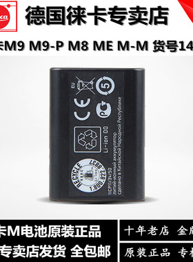 leica徕卡BM8M8I M8.2 M9M9-Pm9p ME M--M相机原装电池14464包邮