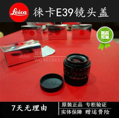 leica 徕卡28F2.835F2.5 35F2 50F2.5 90F2.8 90F4 35F1.4 镜头盖