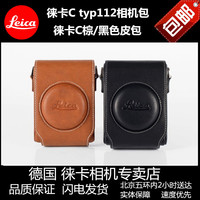 新品Leica/莱卡Ctyp112包/徕卡C相机皮套/徕卡C相机包/袋 徕卡复