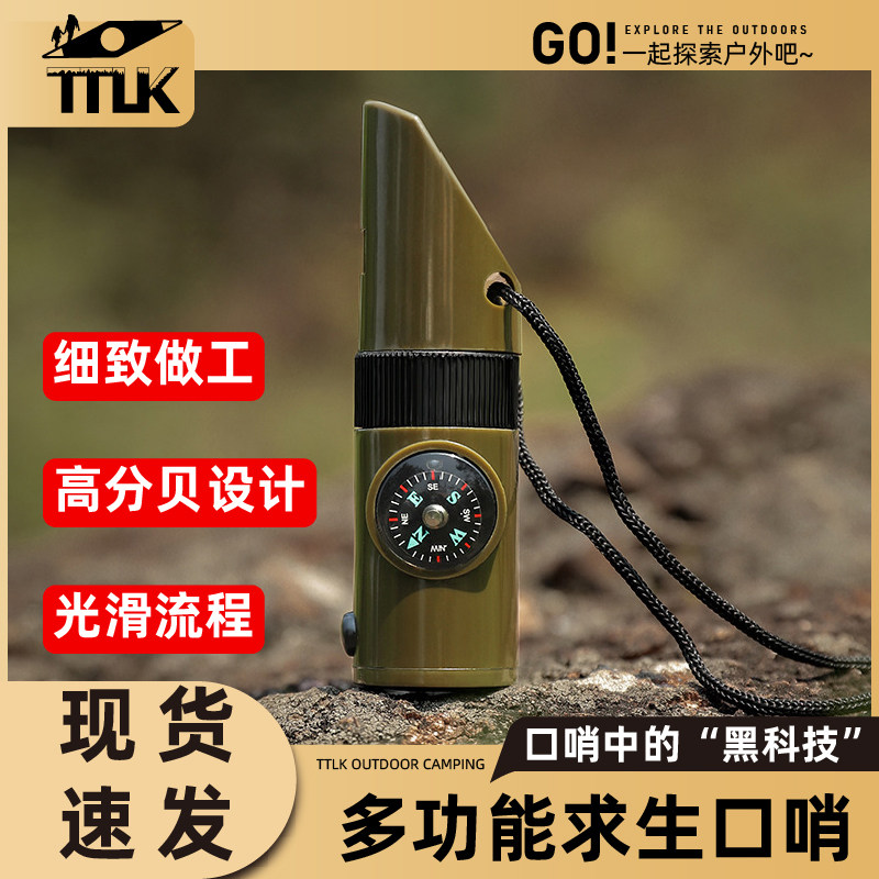 口哨七合一多功能高频爆音求生哨无核户外露营应急指南针救生哨子,户外/登山/野营/旅行用品,求生哨,淘宝优惠券,粉丝福利购,淘宝优惠卷
