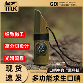 口哨七合一多功能高频爆音求生哨无核户外露营应急指南针救生哨子