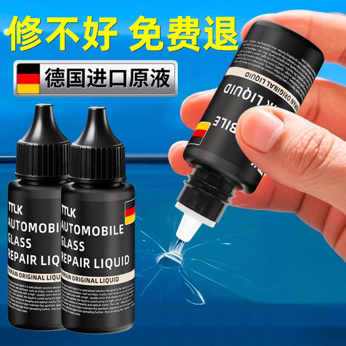 汽车玻璃裂纹修复液前挡风长裂痕修补刮划痕还原剂裂缝无痕胶水补