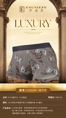 伊尚杰男士内裤莫代尔平角裤56099青年个性四角裤国潮短裤头中腰