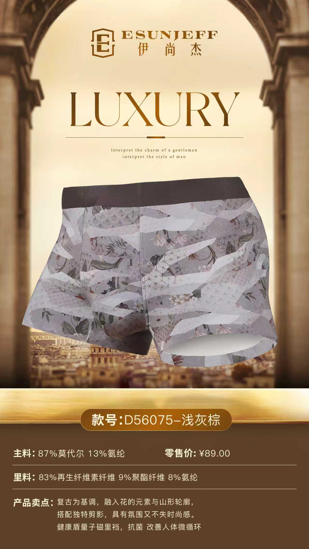 伊尚杰男士内裤56075莫代尔数码印花无痕U凸中腰透气平角裤头图片