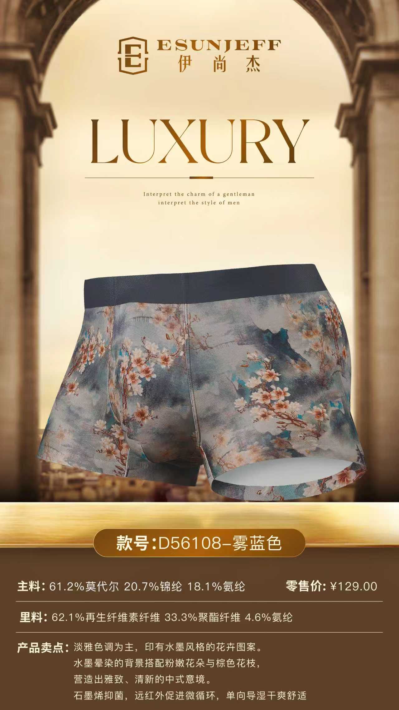 伊尚杰男士内裤56108莫代尔数码印花无痕U凸中腰时尚透气平角裤图片